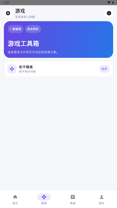 小雾注入端美化软件截图