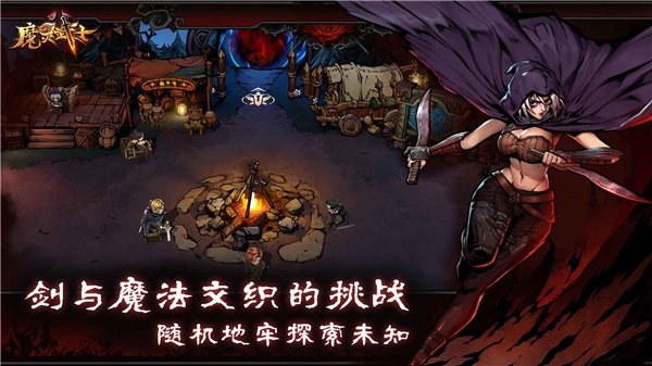 魔灵武士手游最新版截图