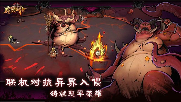 魔灵武士手游最新版截图