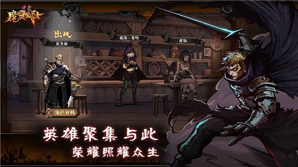 魔灵武士手游最新版截图