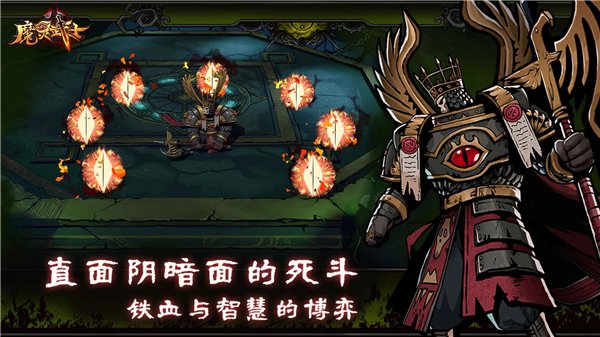 魔灵武士手游最新版截图