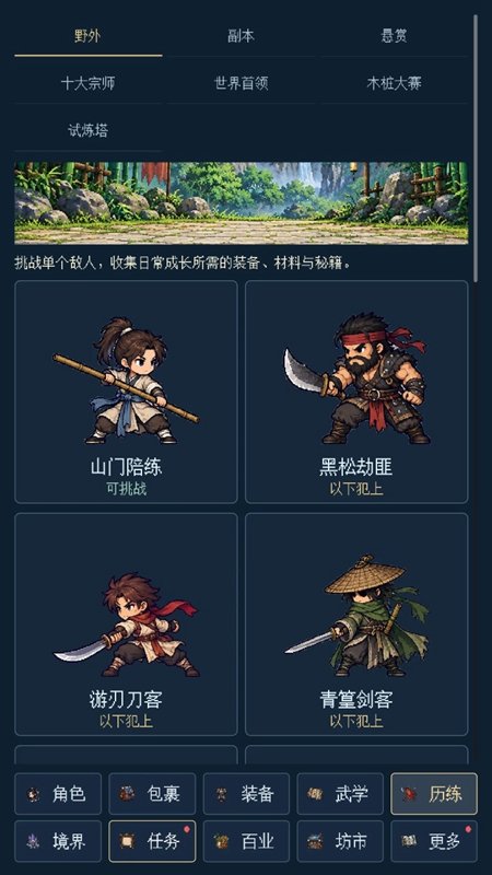山河江湖折相思内置菜单截图