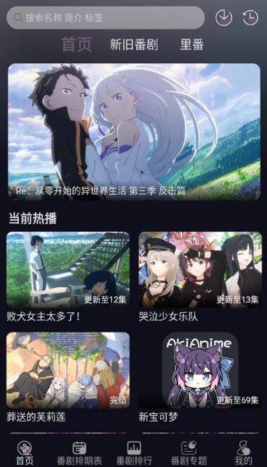AkiAnime�����ٷ��� ���Ž����뷬�����ҳ��ʵ��