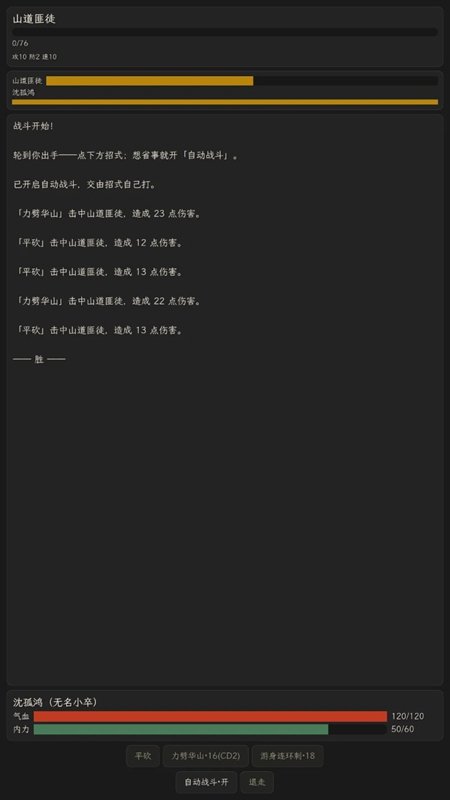 字里江湖折相思内置菜单截图