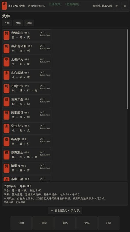 ���ｭ������˼���ò˵���ͼ