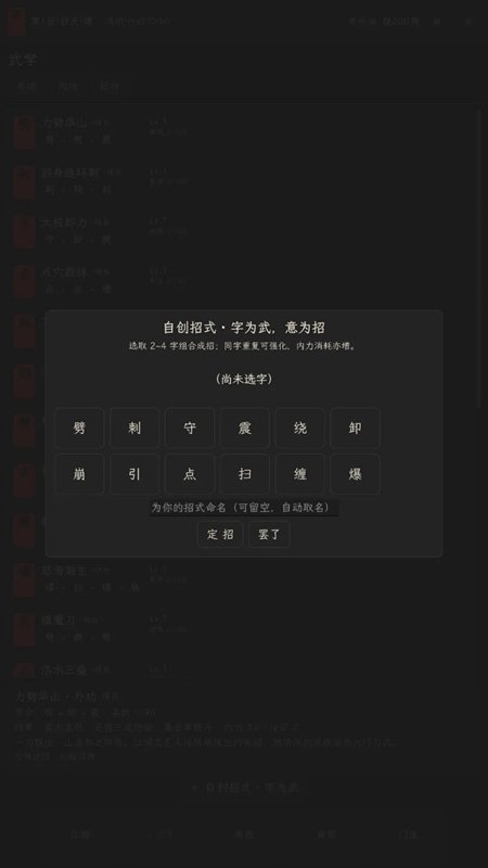 字里江湖折相思内置菜单截图