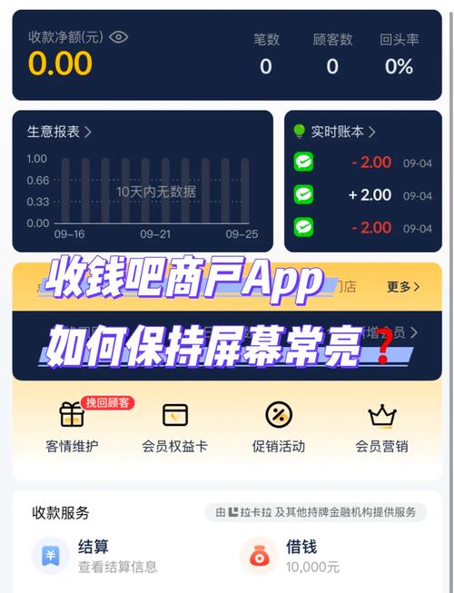 BCPOS-�ƶ������������� �ŵ��տ����ʵ�ٳ���ͼ