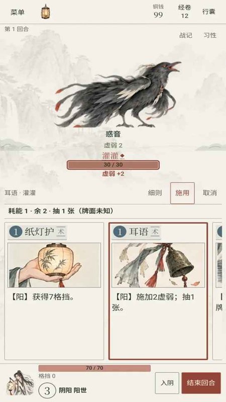 山海行大荒重卷折相思内置菜单截图