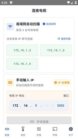松鼠ADB助手官方版(去广告)截图
