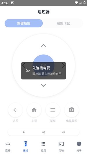 松鼠ADB助手官方版(去广告)截图