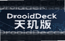 DroidDeck�����ʵ�����������ܽ���