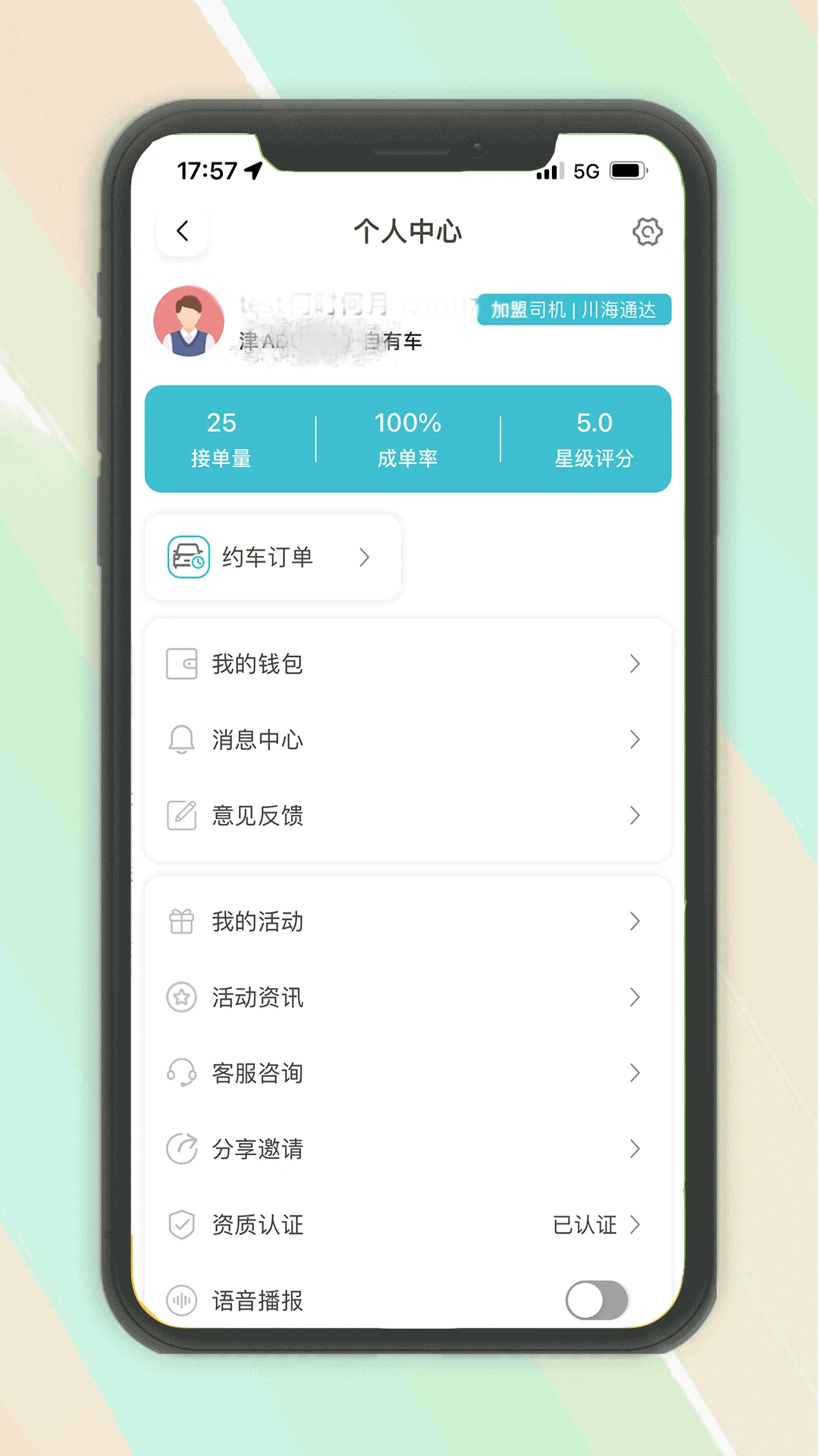 ľ������˾��-�ӵ�׬Ǯ��˾�����ֽ�ͼ