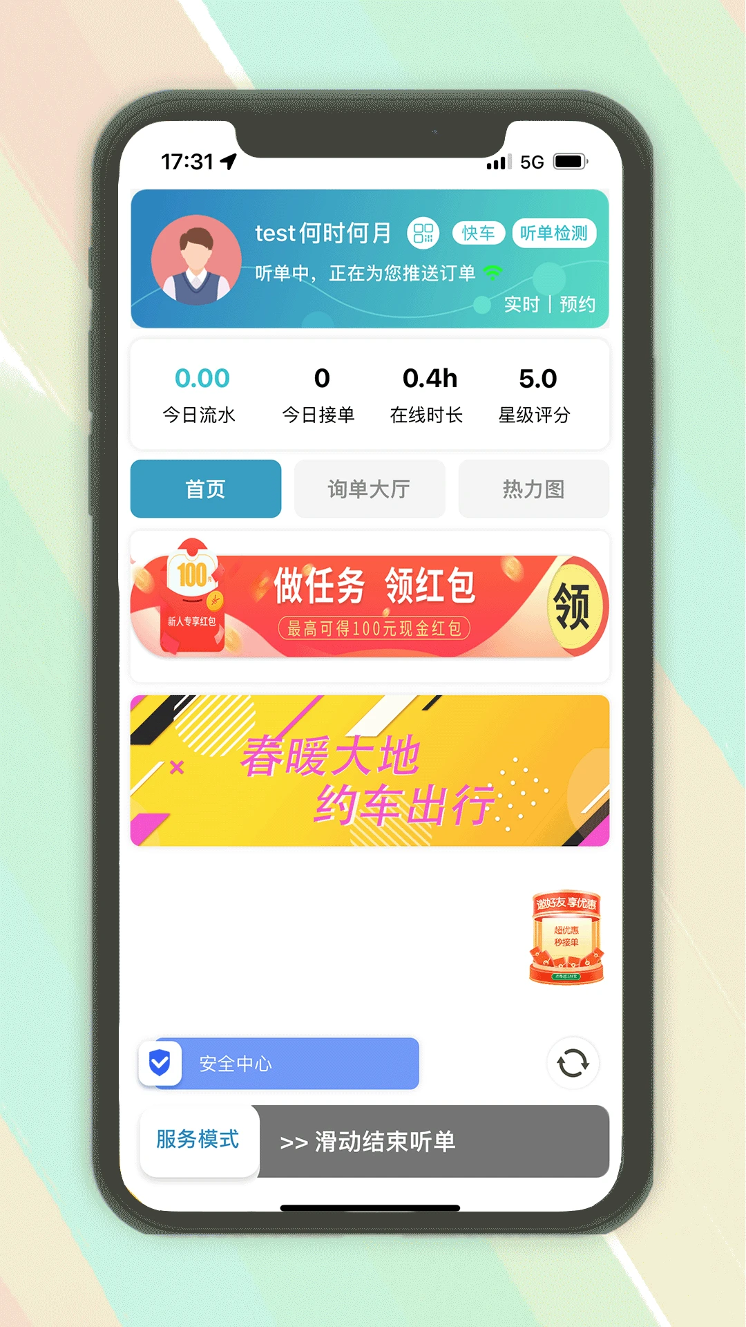 ľ������˾��-�ӵ�׬Ǯ��˾�����ֽ�ͼ