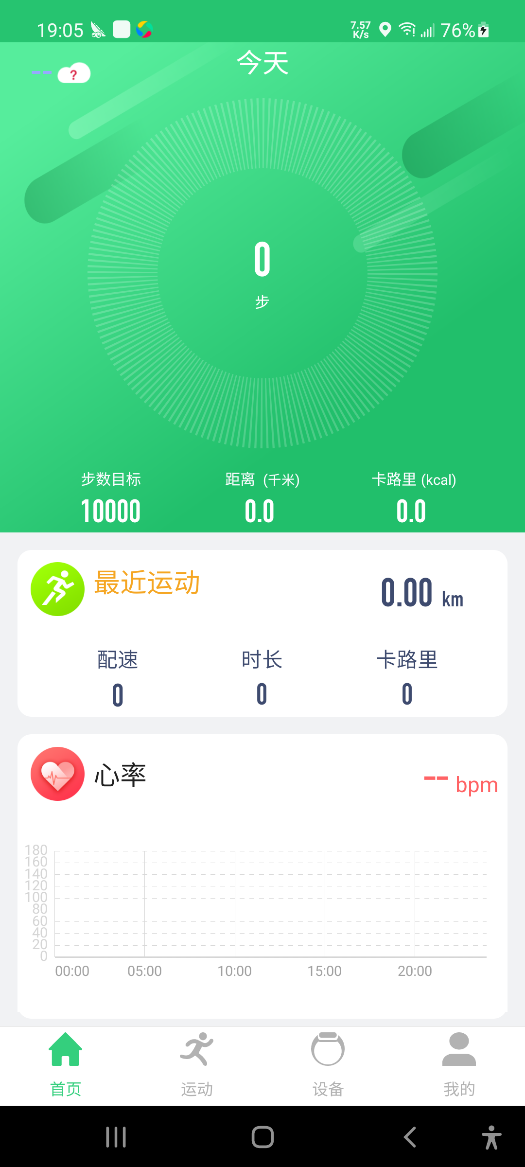 QdFitPro-���ܽ������ֽ�ͼ