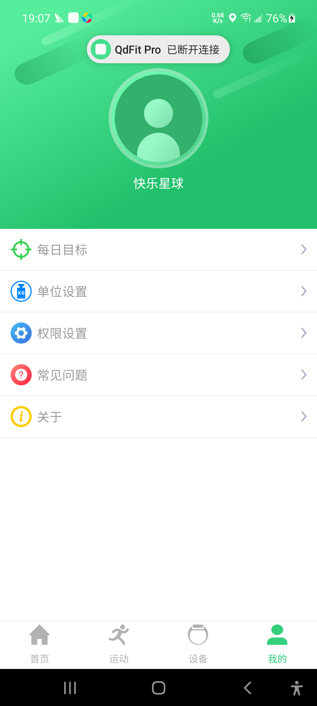 QdFitPro-���ܽ������ֽ�ͼ