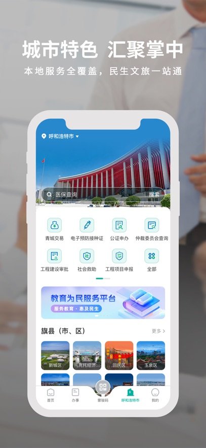 ���ٰ�APP���ɹŹٷ��������ƽ̨��ͼ