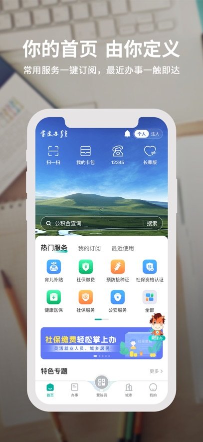 ���ٰ�APP���ɹŹٷ��������ƽ̨��ͼ