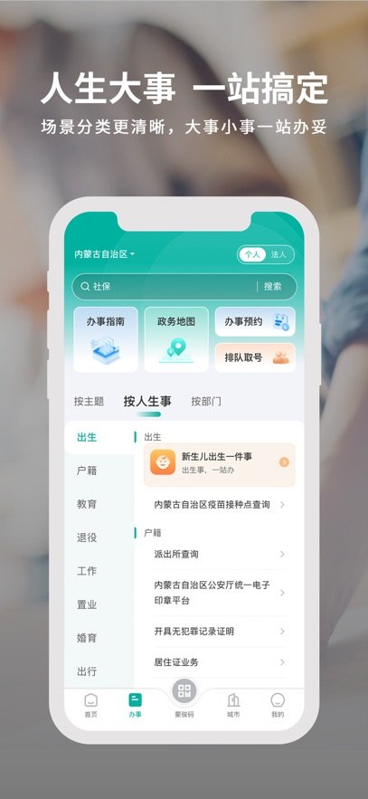 ���ٰ�APP���ɹŹٷ��������ƽ̨��ͼ