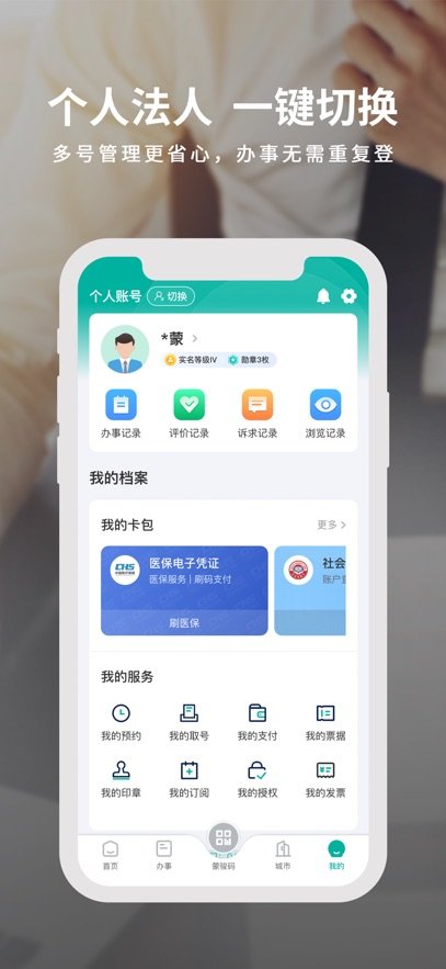 ���ٰ�APP���ɹŹٷ��������ƽ̨��ͼ