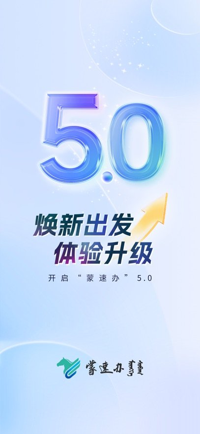 ���ٰ�APP���ɹŹٷ��������ƽ̨��ͼ