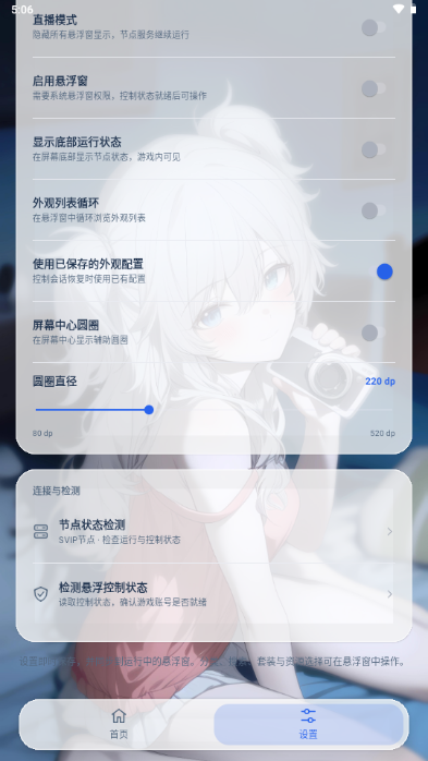 MD全皮肤美化2.0截图3