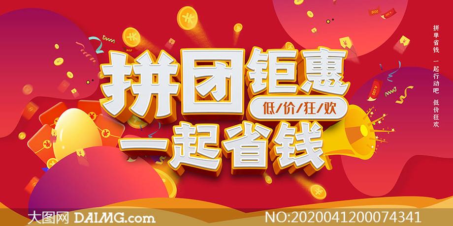 ��ƴ��-ʡǮƴ�Ź������� ƴ��ʡǮʵ�þ��������ͼ