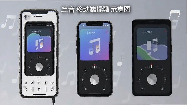 兰音音乐播放器移动端操作步骤示意图