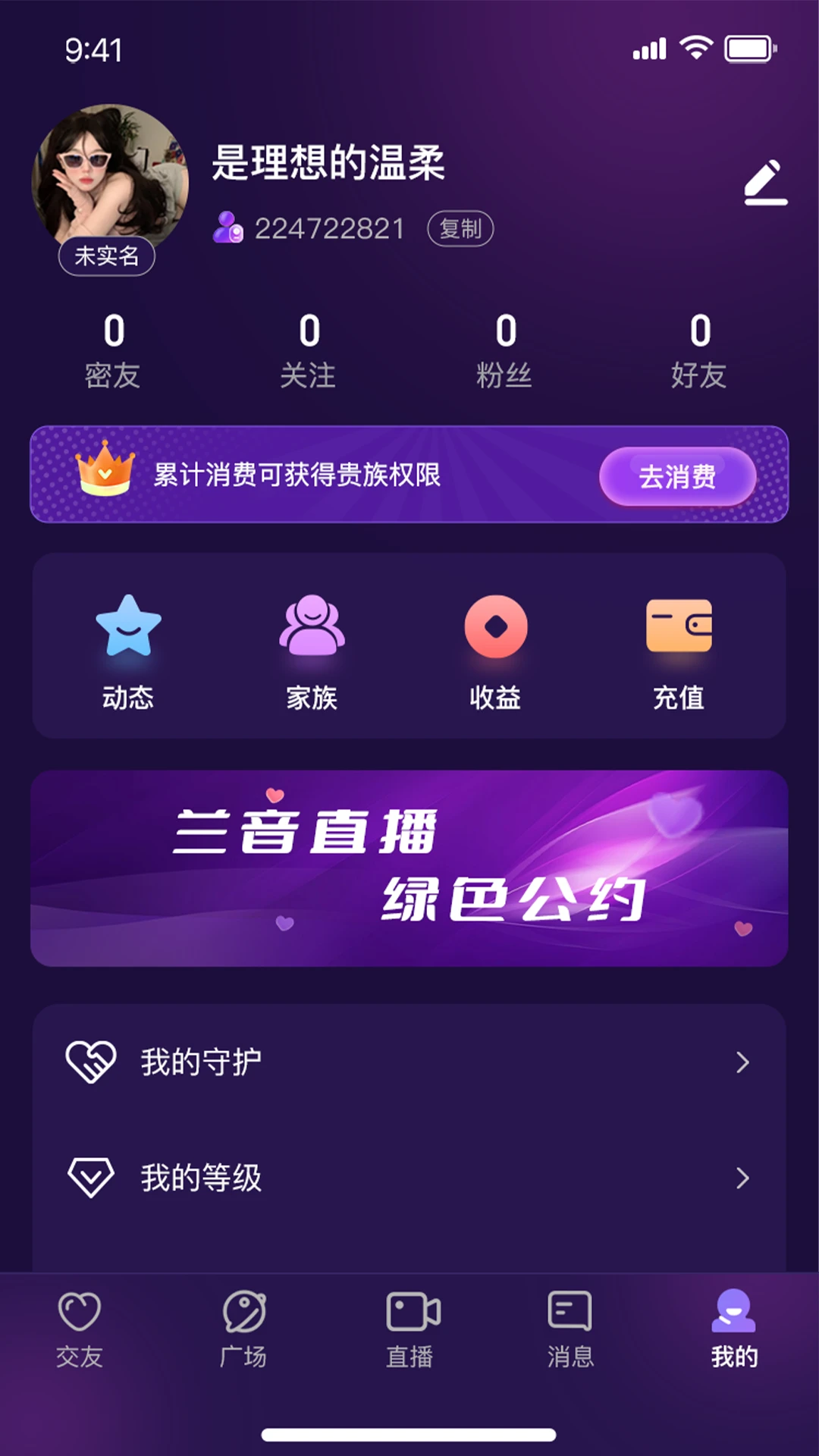 兰音-纯净音乐播放器截图