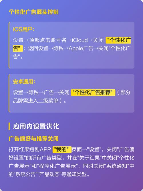 红果广告自动跳过软件无障碍权限开启步骤示意图