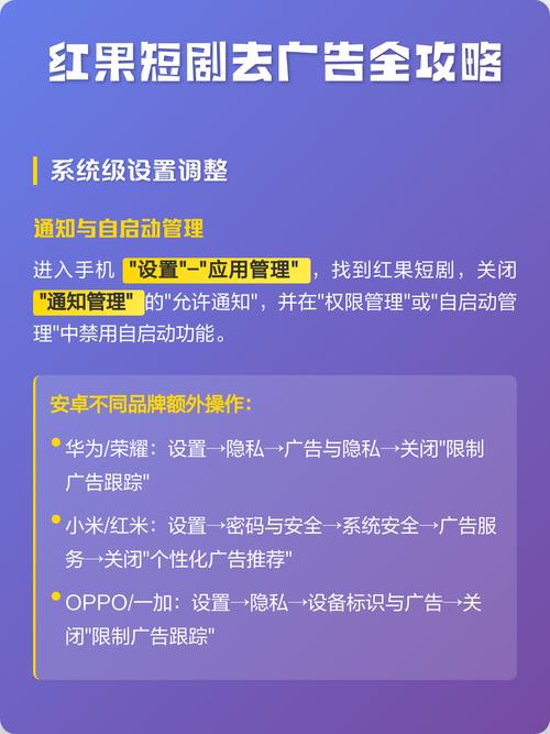 红果广告自动跳过软件李跳跳轻启动设置界面截图