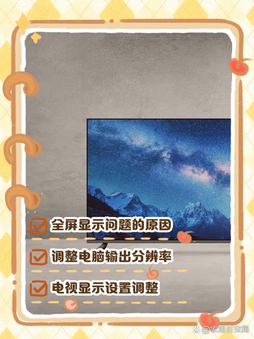 HGTV红果TV电视版安装失败闪退等常见问题解决配图 电视设置界面