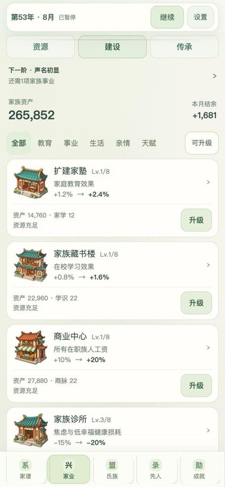 千秋家录游戏免广告 免广告版与普通版界面功能对比实拍图