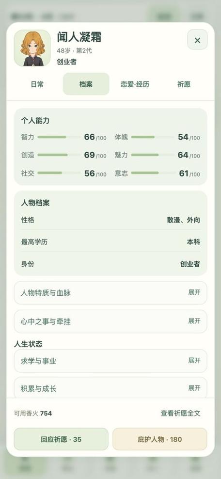 千秋家录游戏免广告 前期资源分配与每日任务界面截图