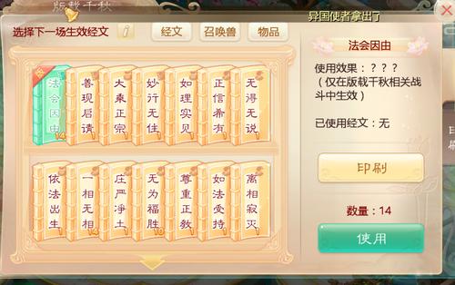 千秋家录游戏免广告 卡关阵容调整与支线补奖励实机截图