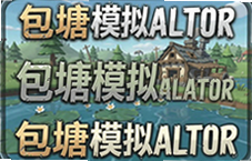 包塘模拟器手机版下载安装教程全解析