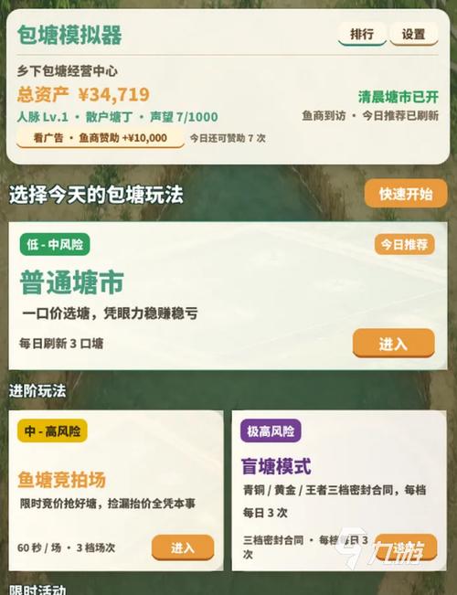 包塘模拟器手机版安卓苹果下载渠道对比图