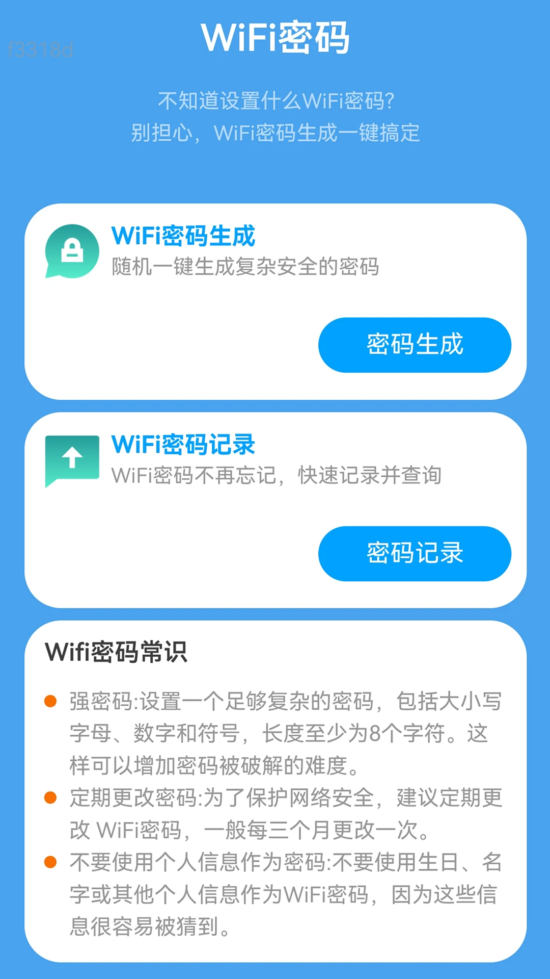 ����WiFiԿ��-һ��������ȫ������ͼ