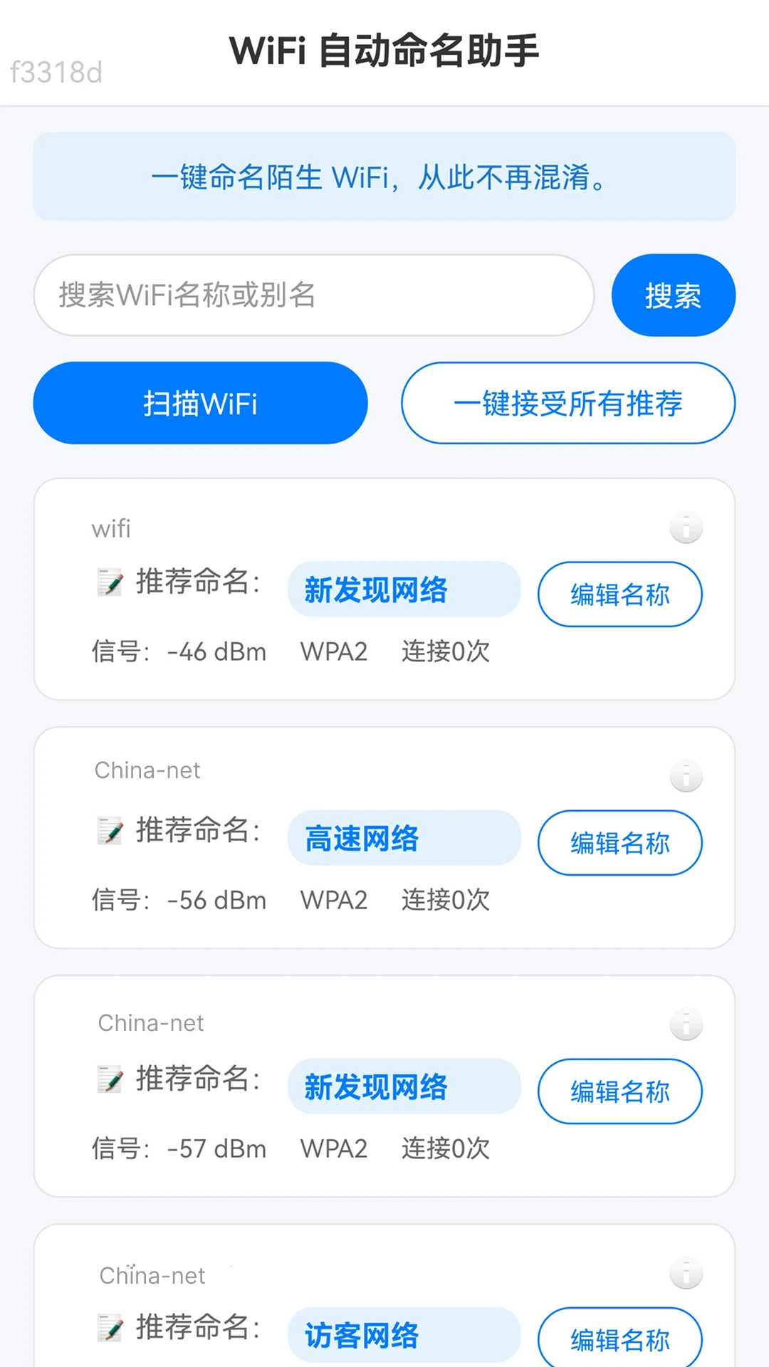 ����WiFiԿ��-һ��������ȫ������ͼ