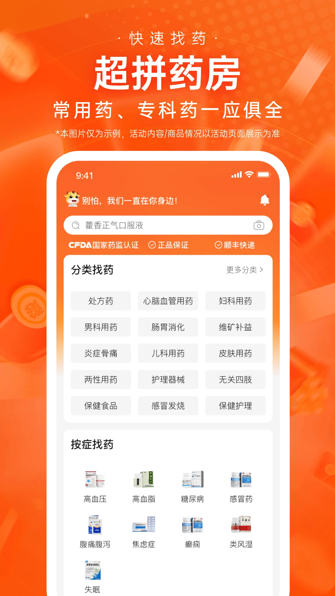 ��ƴ��-ʡǮƴ�Ź���ƽ̨��ͼ