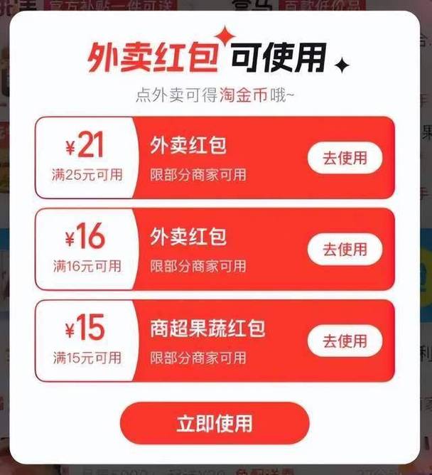 派享生活-本地生活优惠助手 外卖红包到店套餐实测避坑配图