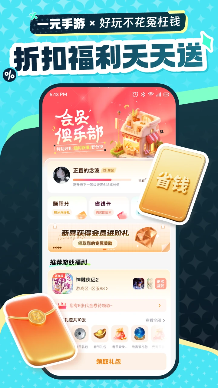 һԪ����-������Ϸ����ƽ̨��ͼ2
