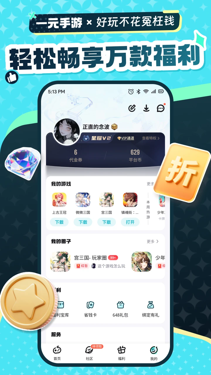һԪ����-������Ϸ����ƽ̨��ͼ4