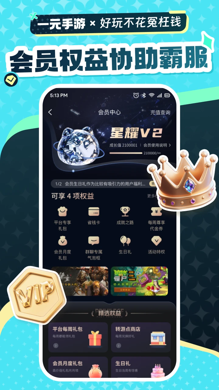 һԪ����-������Ϸ����ƽ̨��ͼ3