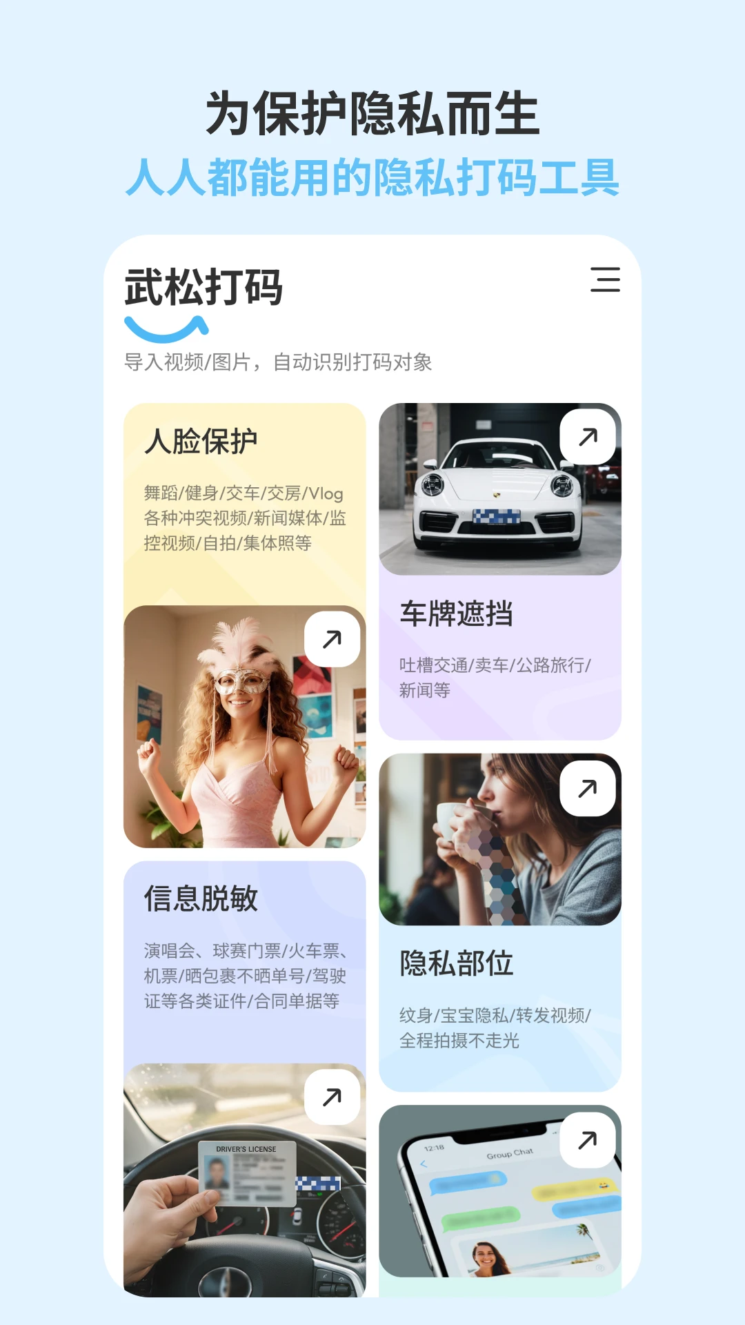 武松打码-高效智能打码助手截图0