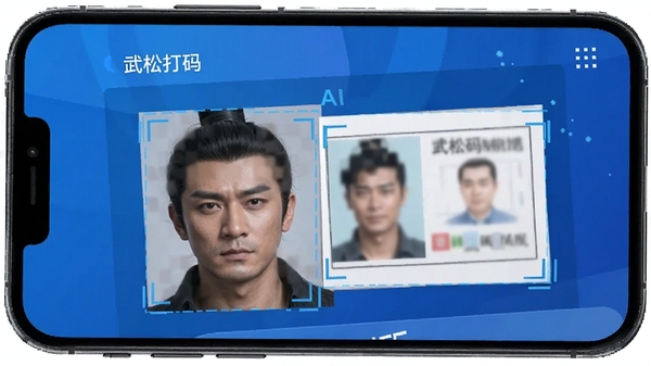 武松打码智能识别界面,手机屏幕显示一张包含人脸和证件的照片,AI自动框选敏感区域并打上马赛克,界面简洁现代,科技感蓝色调,软件名称武松打码清晰可见