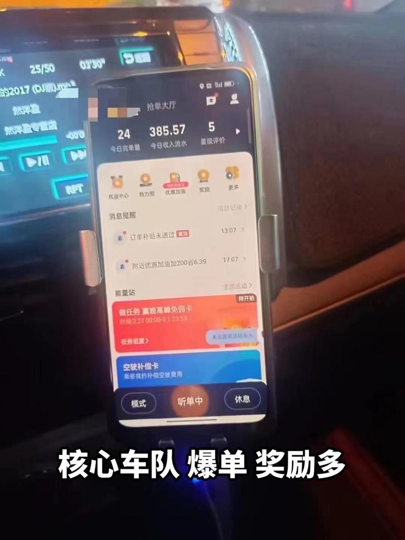 风韵出行-便捷打车出行助手 一键叫车接单速度实测截图配图