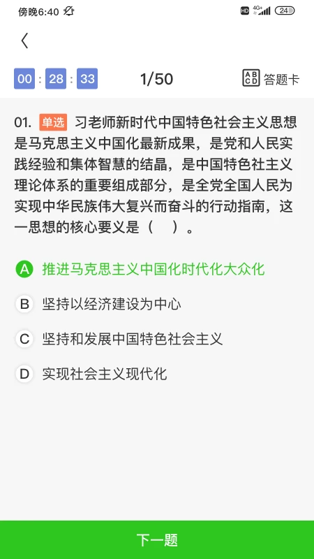 田课-农业知识学习助手截图