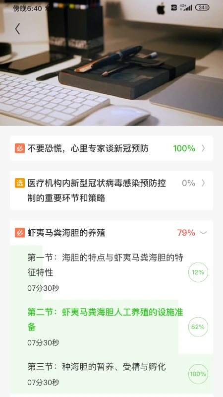 田课-农业知识学习助手截图