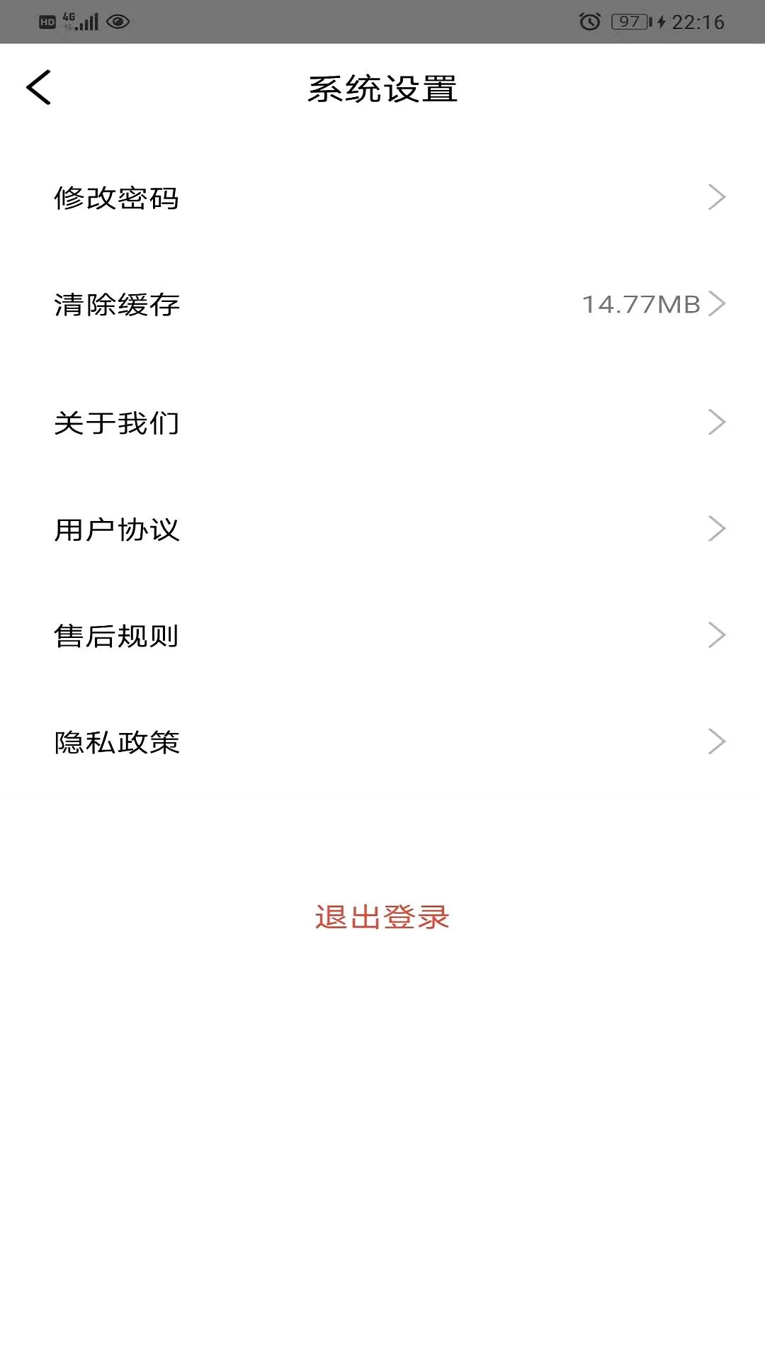 蜂果集-省钱购物助手截图0