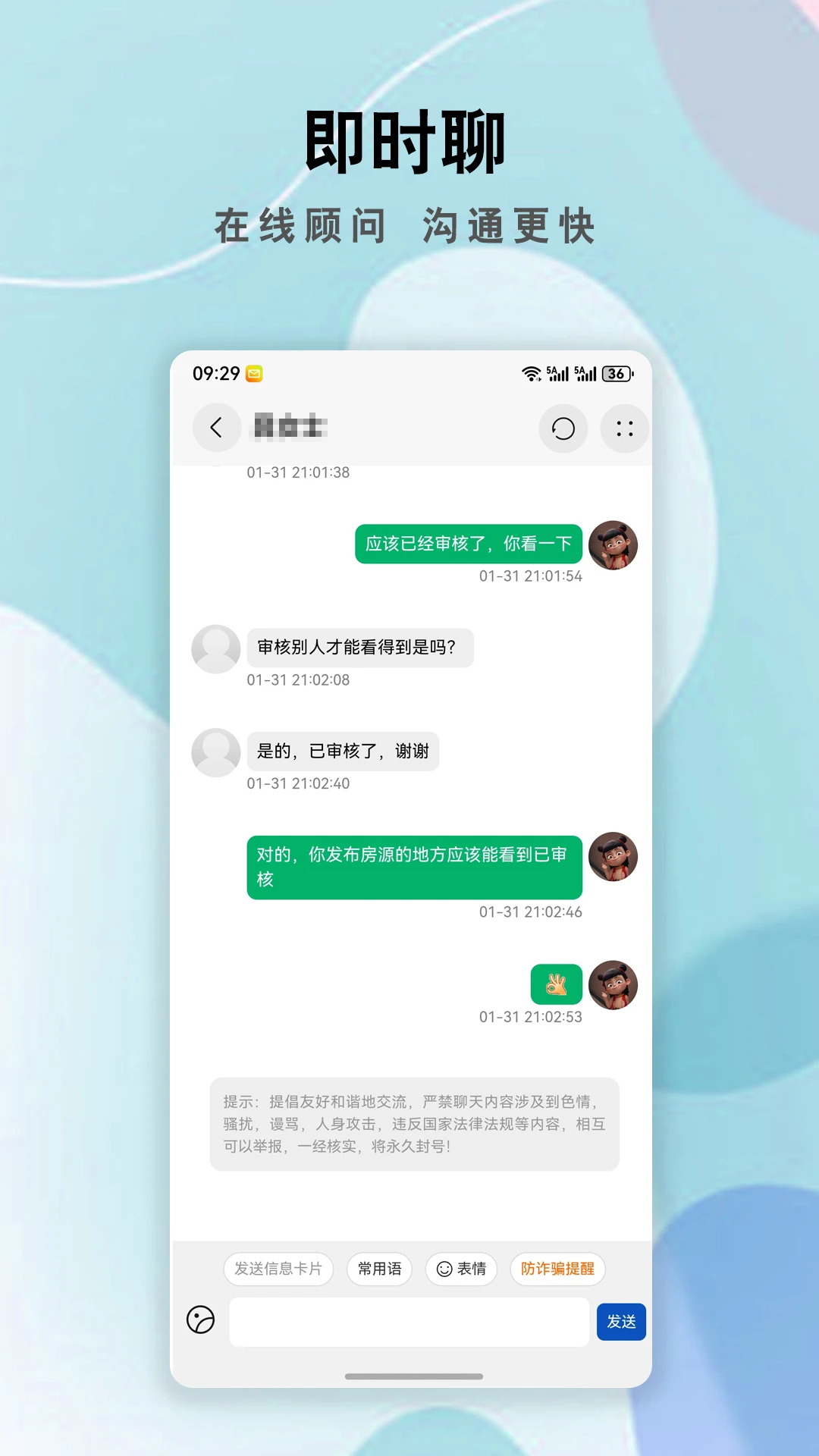 金华房网-本地房产信息助手截图4